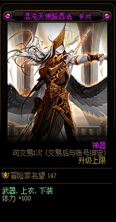 DNF：110级终极介绍之①——收益篇