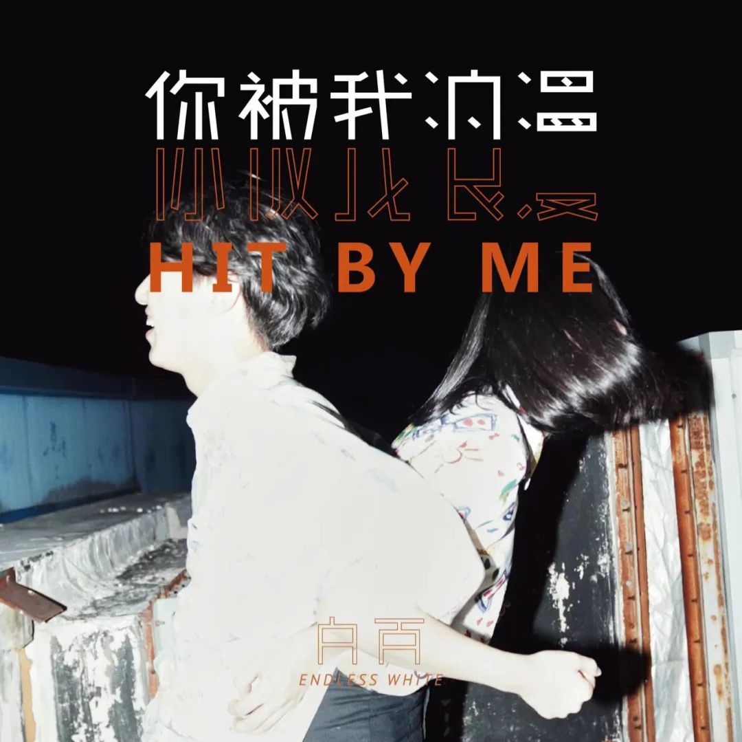 看不懂的“华语乐坛”，听得见的“全民创作”