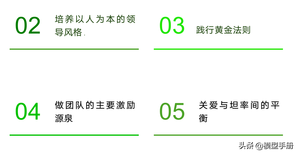 领导力的5个层次，你在哪一阶段？
