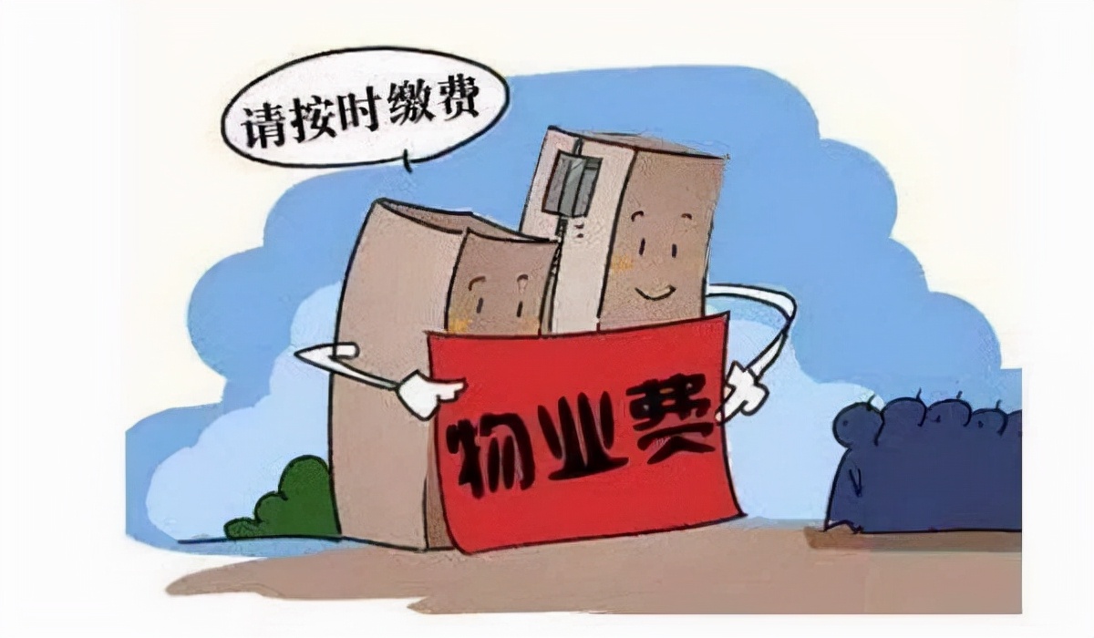 物业费收费标准2022,物业费收费标准2022年新规定空房