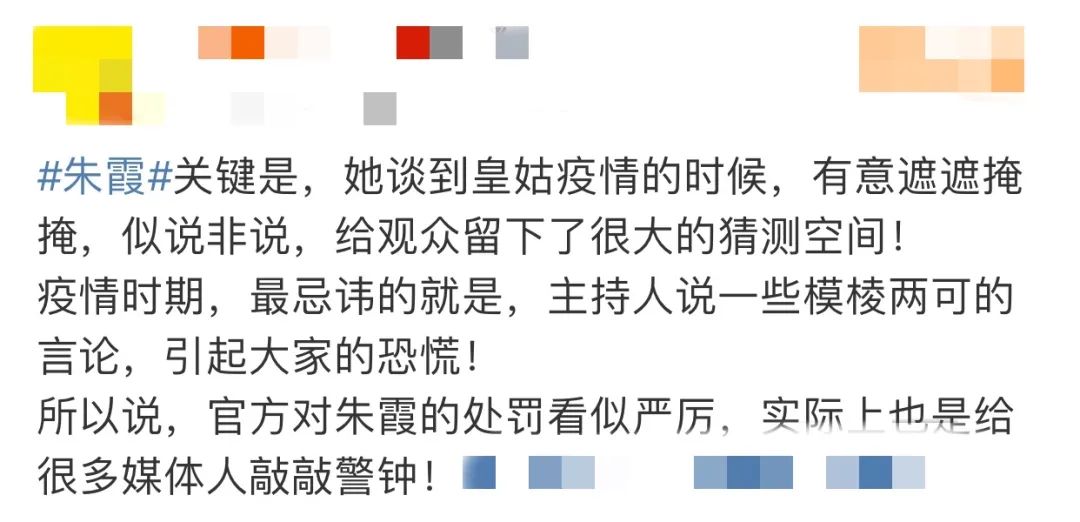 辽宁广播电视台都市频道直播(辽宁台主持人朱霞社交平台涉疫言论引争议)