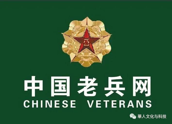 《中国老兵网》创业就业中心培训基地揭牌仪式