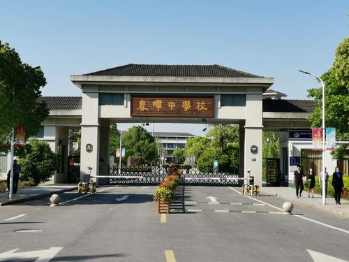 浙江省绍兴市最好的10所高中