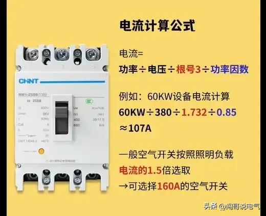 如果你想吃“电工这碗饭”-你就要掌握这些电气常用知识
