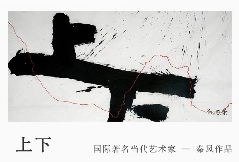 &ldquo;上下&rdquo;天地国际艺术节大幕拉开 秦风携手千机秀演绎夜空艺术