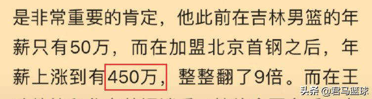 cba哪个主教练有钱(200万！王晗在山东拿吉林4倍年薪，是杨鸣的2.5倍 孙军为兄弟高兴)