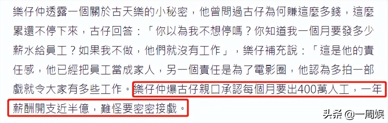 吴彦祖余文乐叙旧，大谈圈内轶事，爆古天乐月付400万养员工