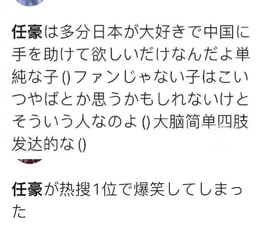 任豪再次塌房：骗粉，劈腿女网红，被官方点名：他还不凉了？