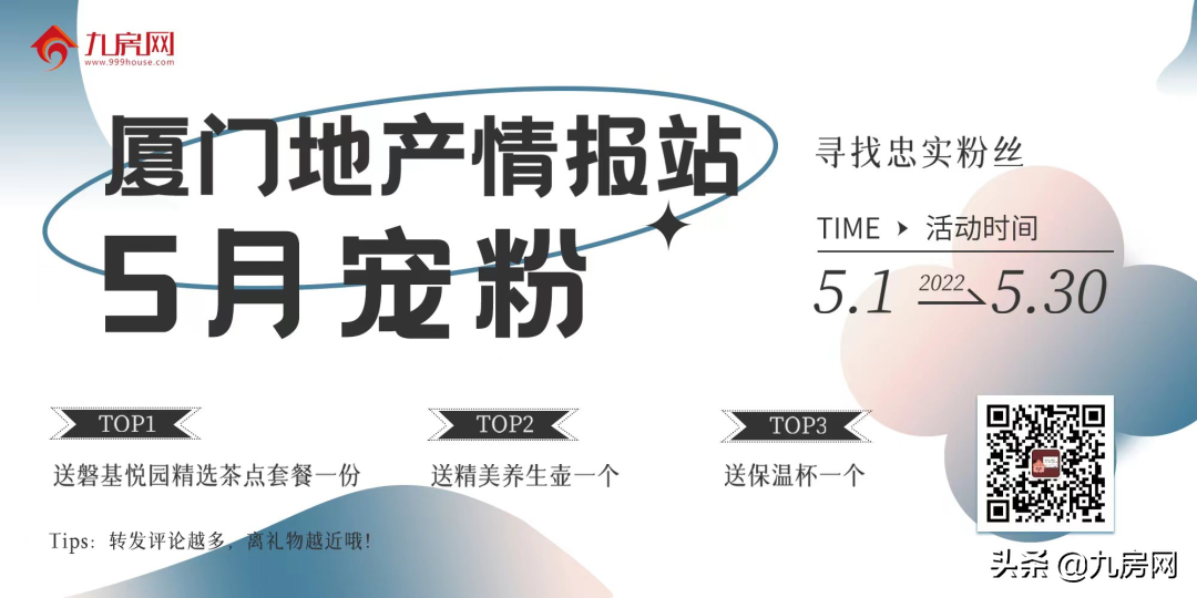 超全攻略！厦门最新购房政策发布！涉及限购、房贷、公积金…