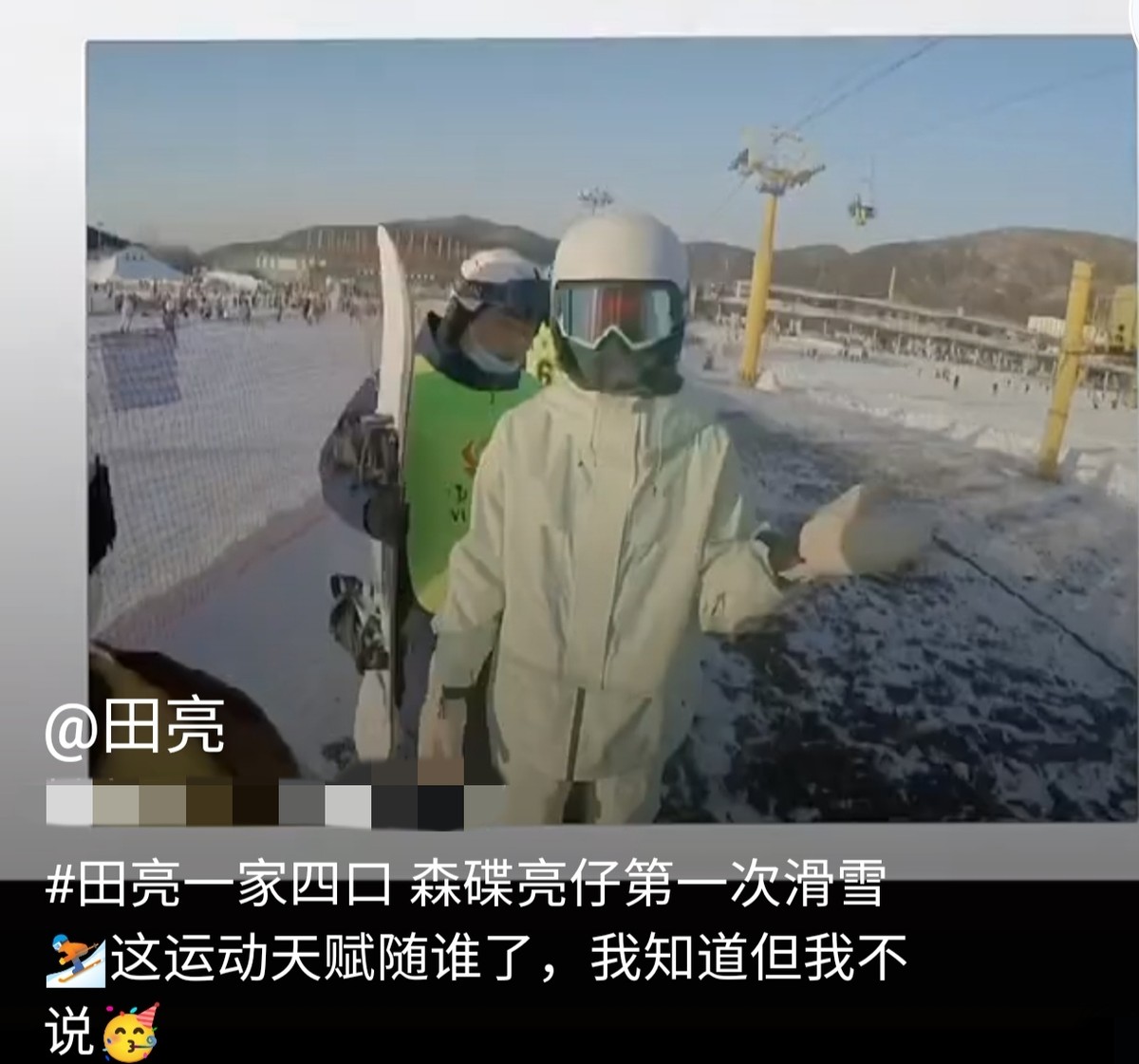 田亮晒儿女滑雪照，森蝶单板滑行动作流畅好有天赋，大长腿太抢镜