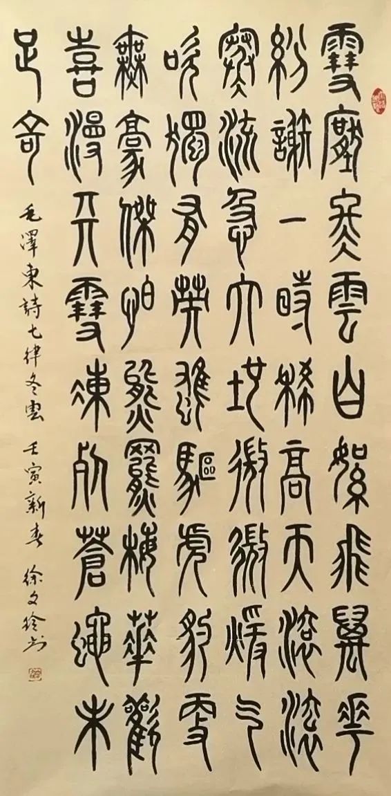 新疆丝路书画报2022年（第三期）