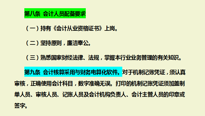 公司财务管理制度，内容全面流程详细，可参考套用