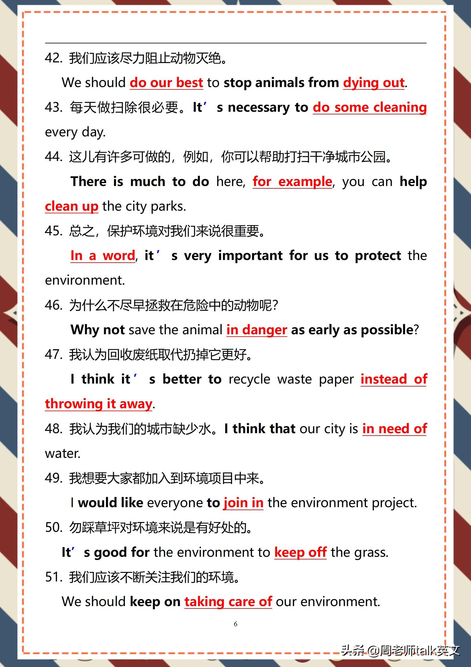 早晚读初中英语300组经典句，1月掌握200核心句型和450组高频短语