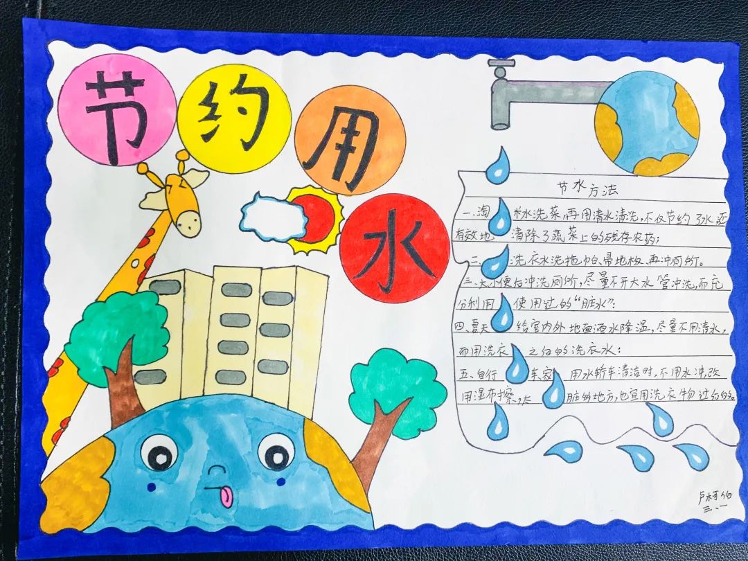 成都市双流区永安小学开展“爱水节水 没你不行”主题系列宣传活动
