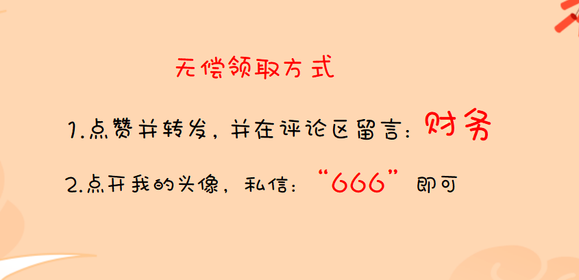 财务报销流程（最新完整版）