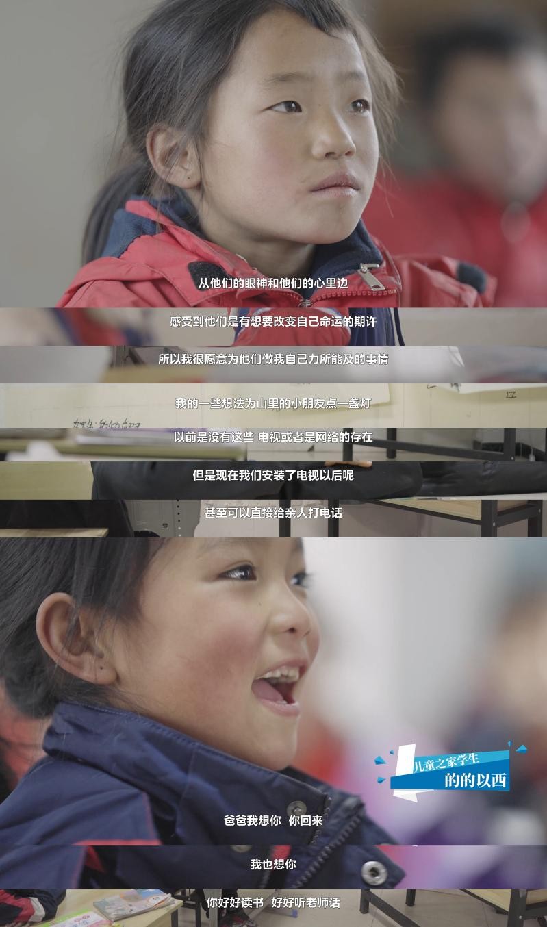 80后扎根大凉山支教17年，新年期待有更多时间陪伴家人