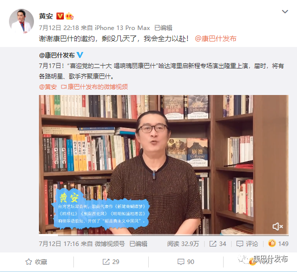 黄安@康巴什啦！7·17不见不散！