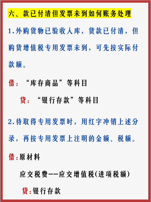 捡到宝了！这18种会计处理，冷门又实用！新手会计快点码住