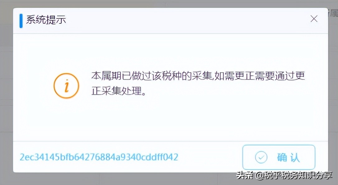 内蒙古自治区税务局印花税纳税申报操作指引电子税务局篇(试用版)