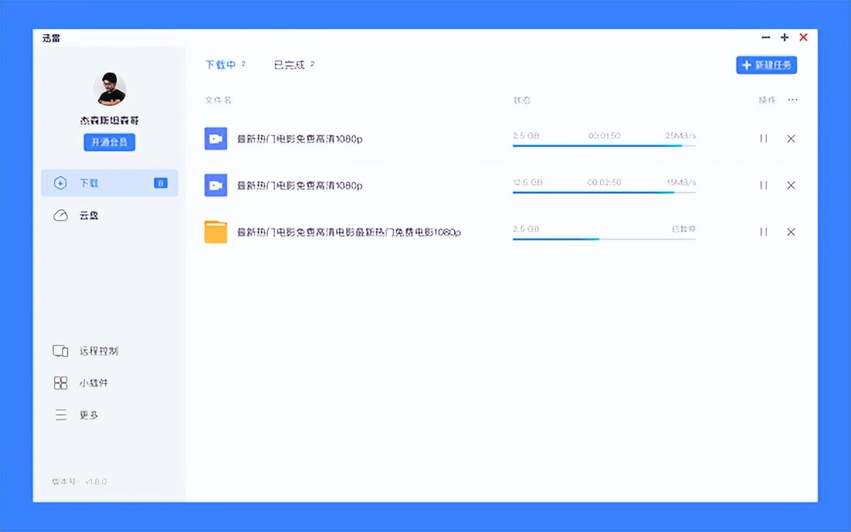 在威联通NAS上可以使用迅雷啦