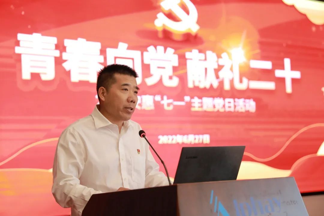 共建党建 安惠公司举行“七一”主题党日活动