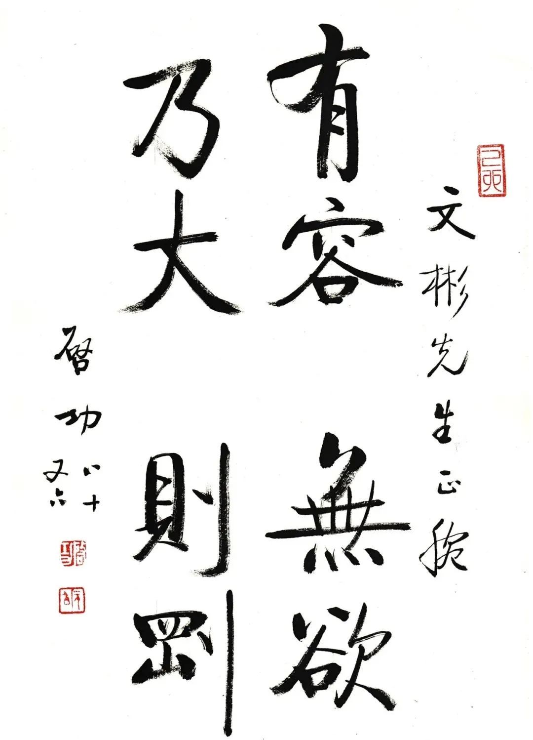四字书法四字书法箴言书法欣赏