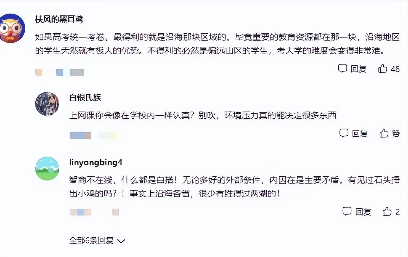 假如高考用一张试卷，哪省的考生更出色呢？家长的回答可谓清醒