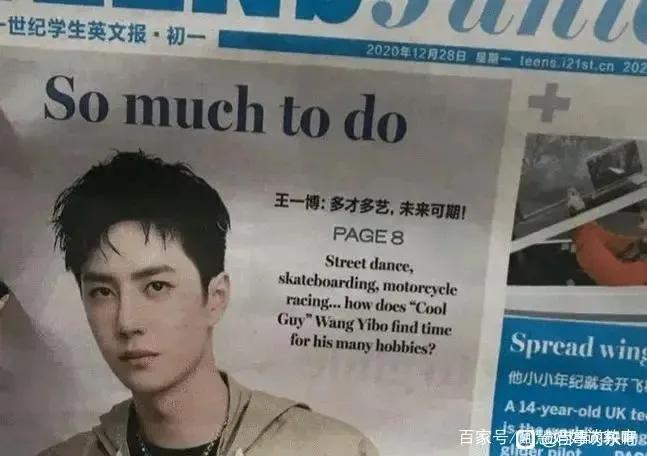 上过考卷的明星