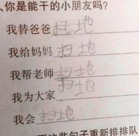小学生“另类”造句，“我一边吃饭一边睡觉”，老师的评语亮了