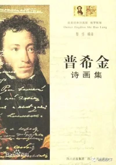 俄罗斯文学：影响与印象——之四