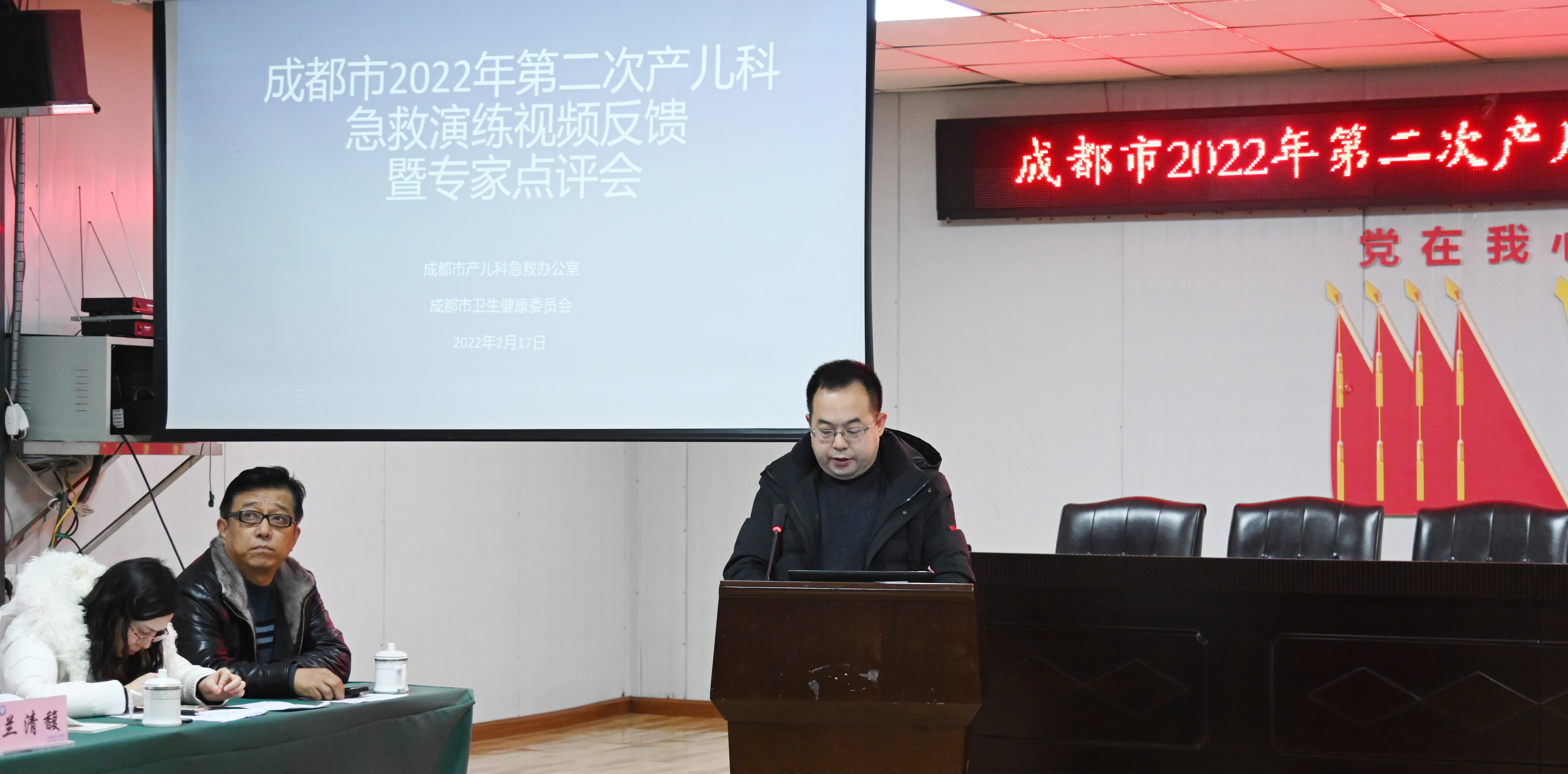 成都市2022年第二次产儿科急救演练暨专家点评会在金堂三医院召开