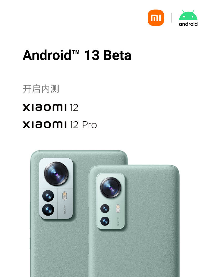 Android 13首批適配機型出爐，這些變化值得關注