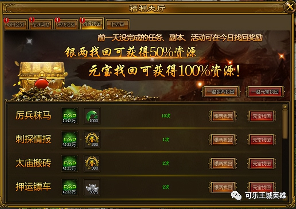 嗜魂页游福利大厅内容 国战单职业页游嗜魂福利大厅详解