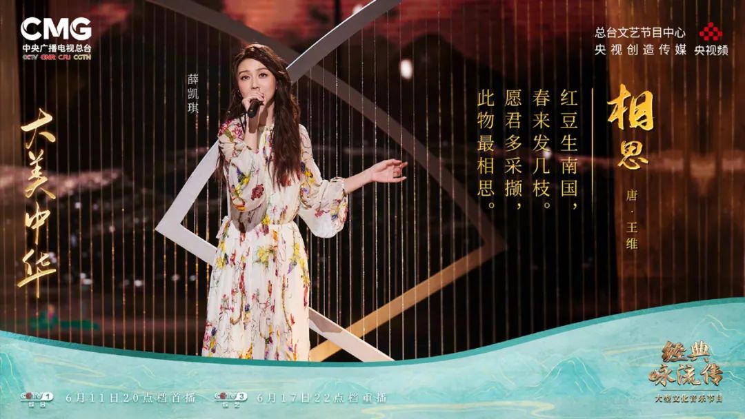 音乐的力量｜《经典咏流传》丰富的不只是我们的歌单