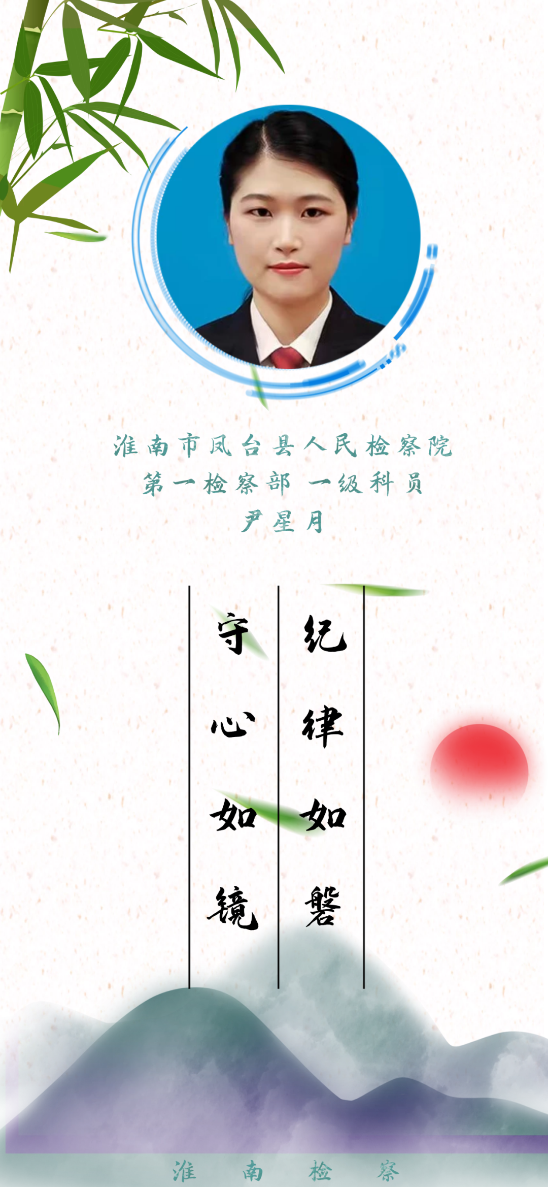 箴言警句丨尹星月:纪律如磐 守心如镜