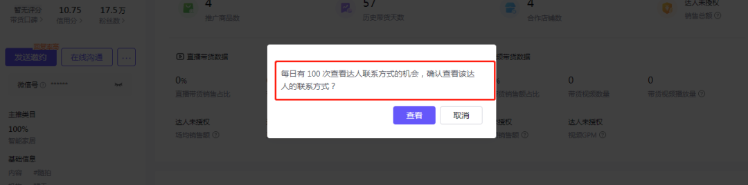 抖音开店方法：教你从0开始做抖音小店