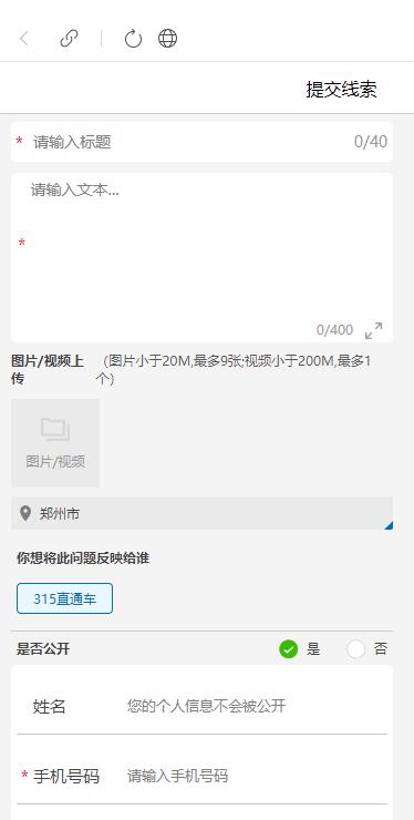 315网上投诉,315网上投诉中心