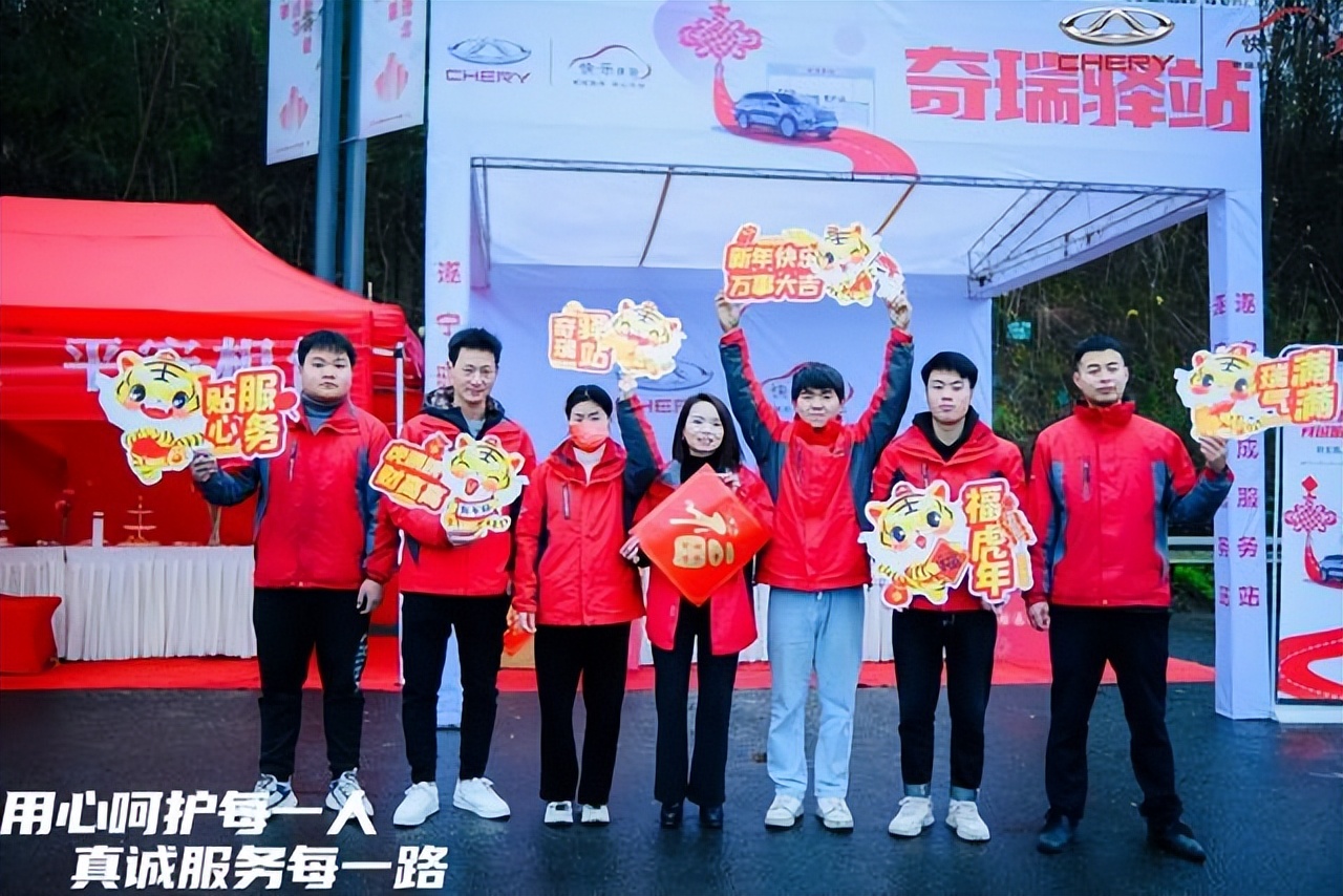 有温度，有情怀，奇瑞25载坚持以用户为中心