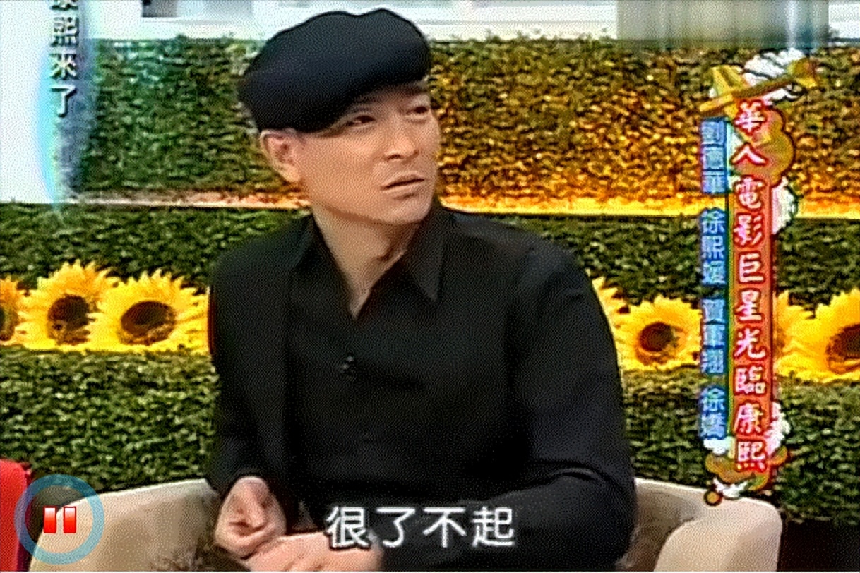 刘德华：我帮助过许多人，有一个人我挺后悔帮他的