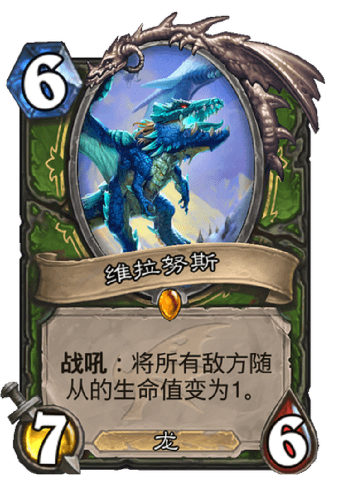 炉石传说：无法撼动之物为何有5点耐久，其实是为了符合游戏风味