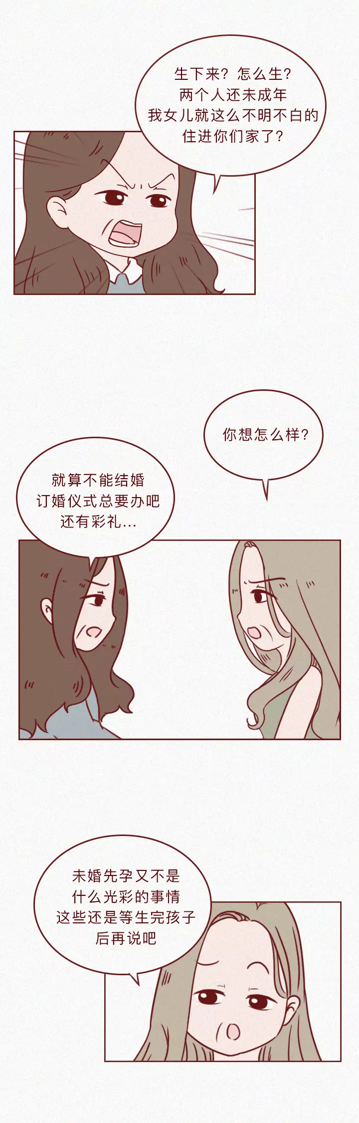 女儿未婚遭亲妈打,母亲打女儿违法吗