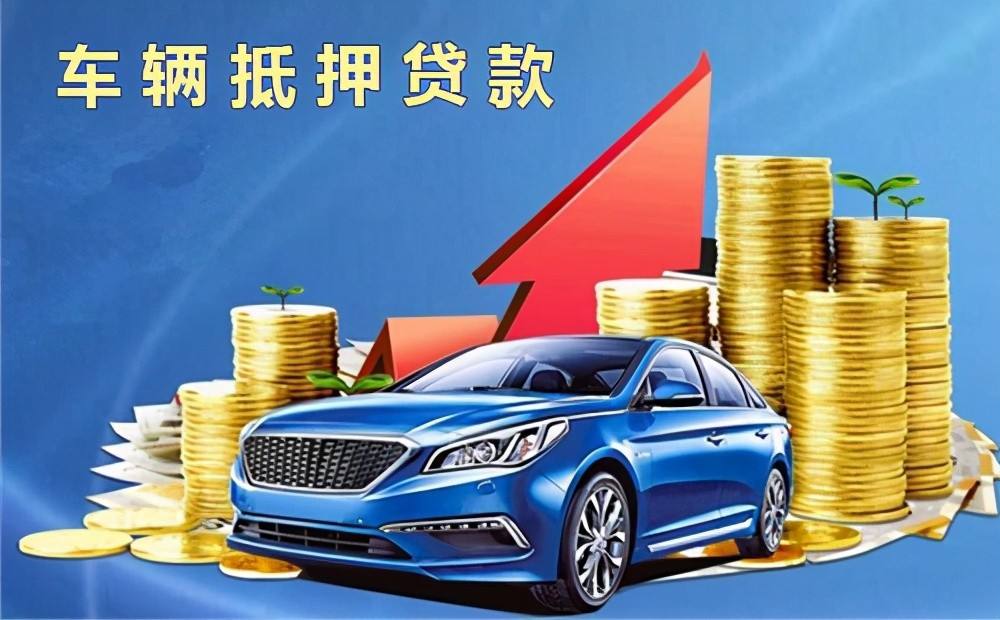 征信查询多、逾期多、负债高可以办理不押车贷款吗？