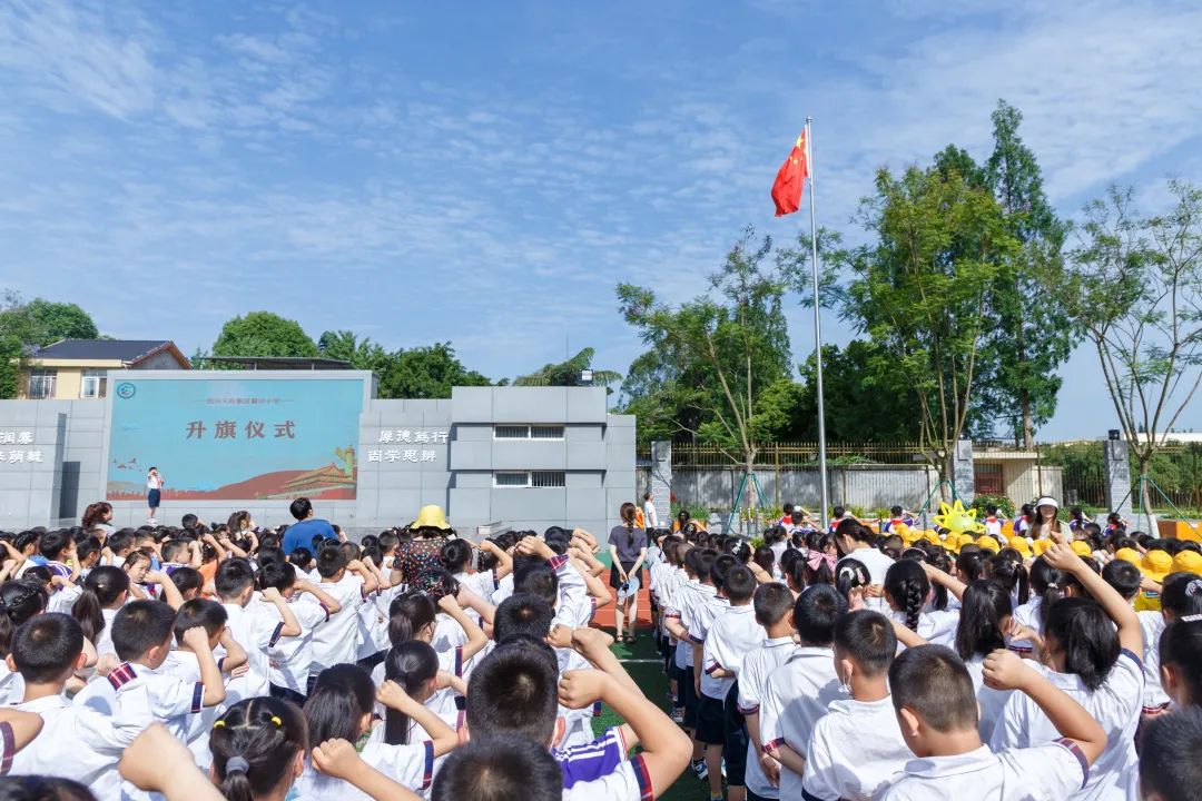 爱护眼睛 保护视力原创｜天府新区籍田小学举行爱眼日主题升旗仪式