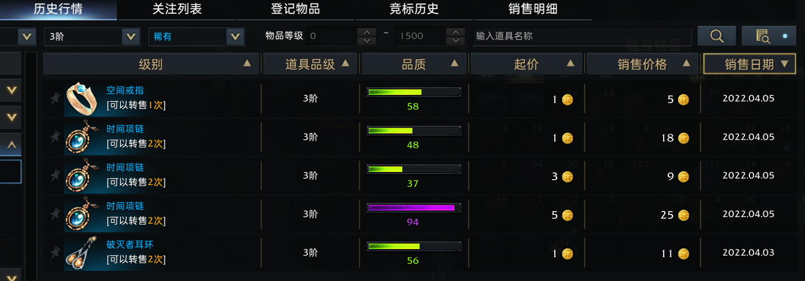 巨亏一个亿？教你《失落的方舟》交易所怎么用