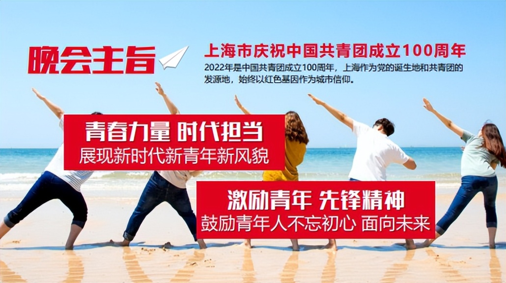 腾众传播带来东方卫视《五四青年节·青春盛会》广告投放价格分享