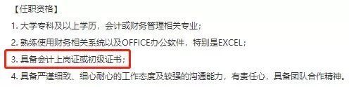 会计专业大学生未来在哪里？有没有必要考初级会计证书