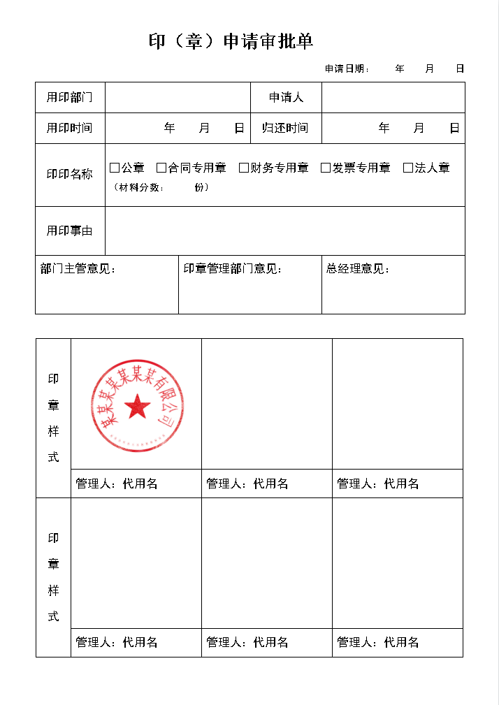 月薪2万的刘会计，财务印章管理这样做准没错！还能防范财务风险