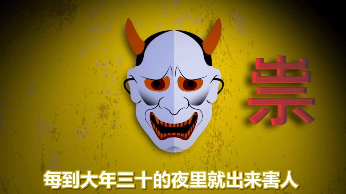 不过,有些父母因为晚上太困了,结果不小心就睡着了,而这时候"祟"就会