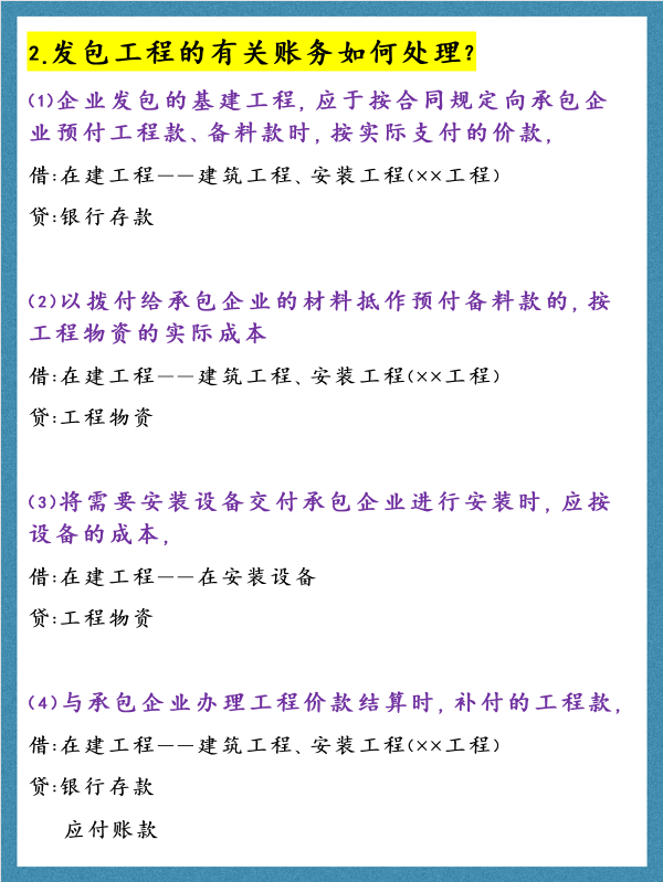 10年建筑业女会计：这样学建筑业账务处理真的不难