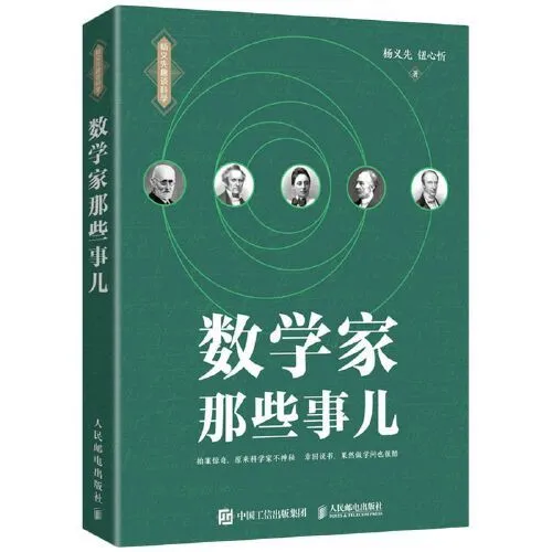 同时代唯一一个能单挑牛顿还不落下风的人，数学天才莱布尼茨，一代符号大师